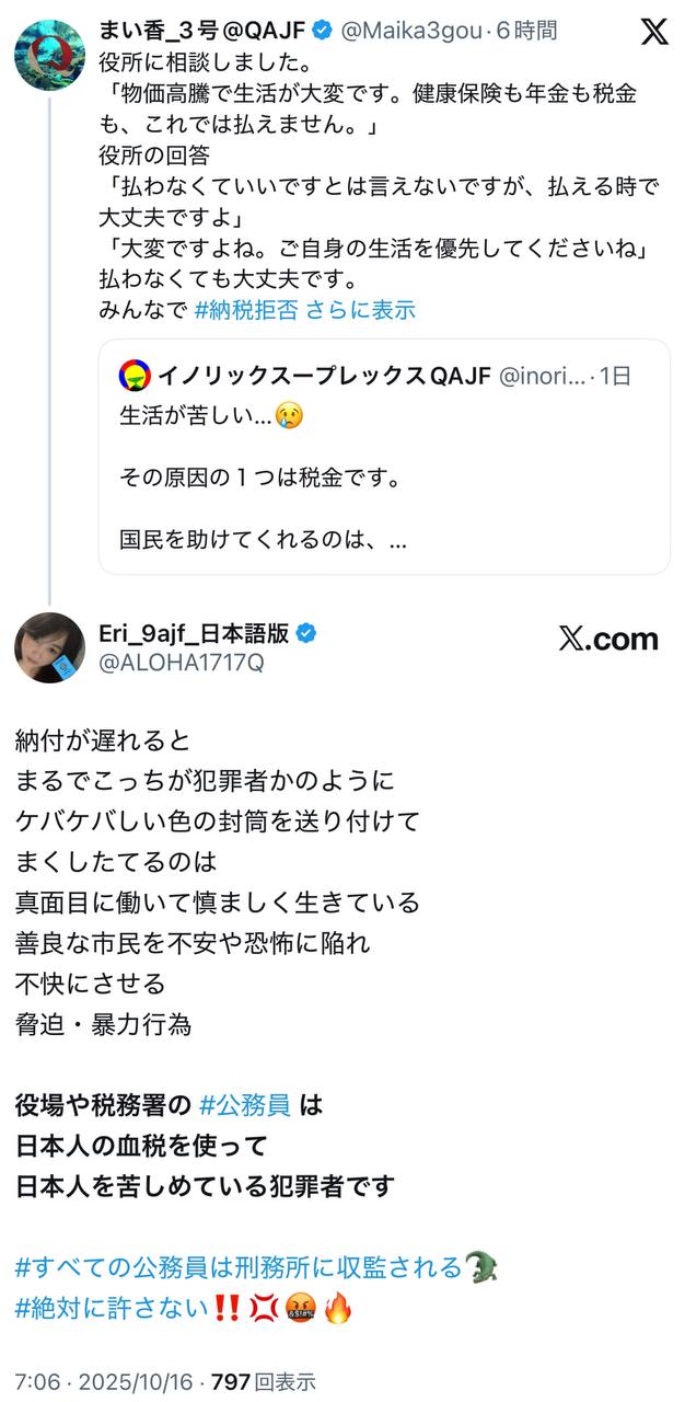 EriQmapJapan️️️️️️ 配图