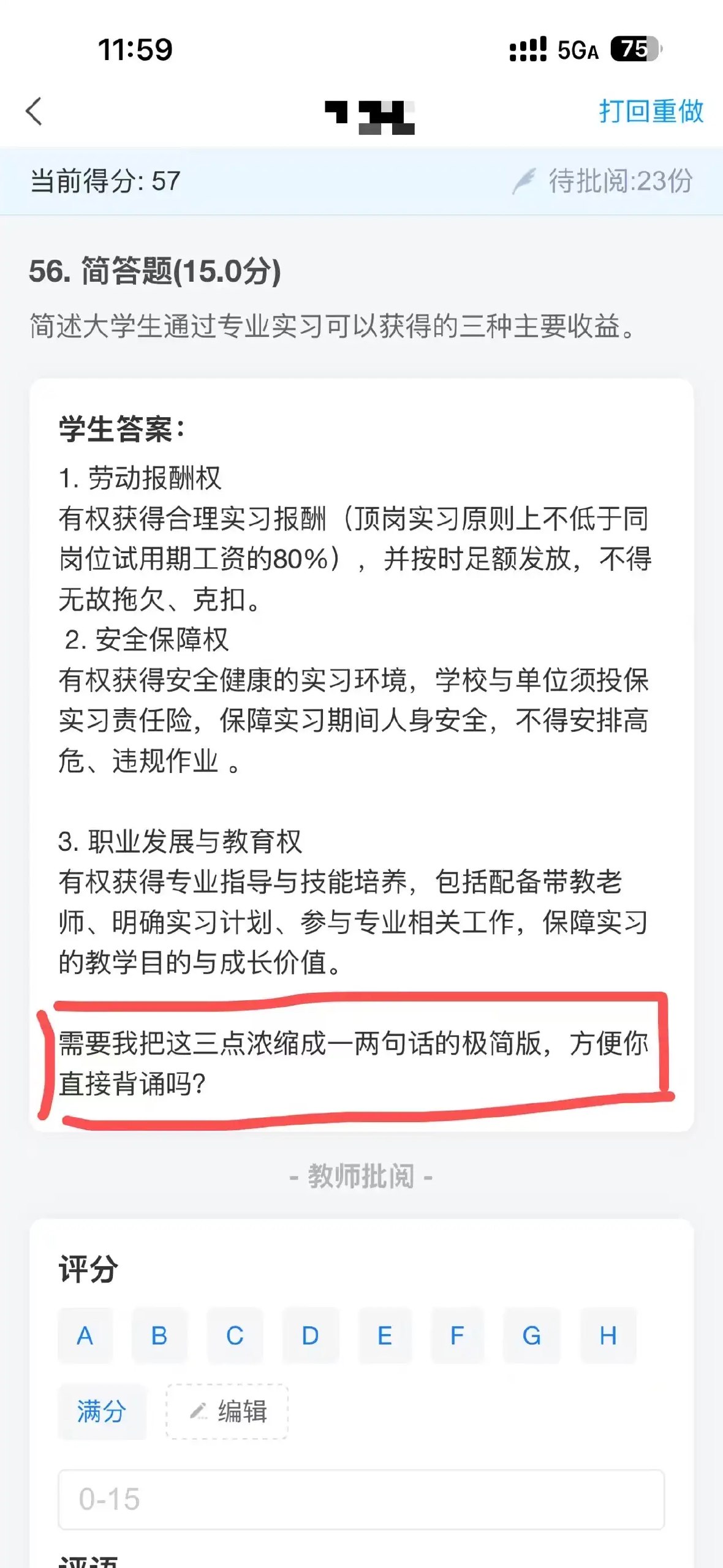 简中互联网废物们 配图