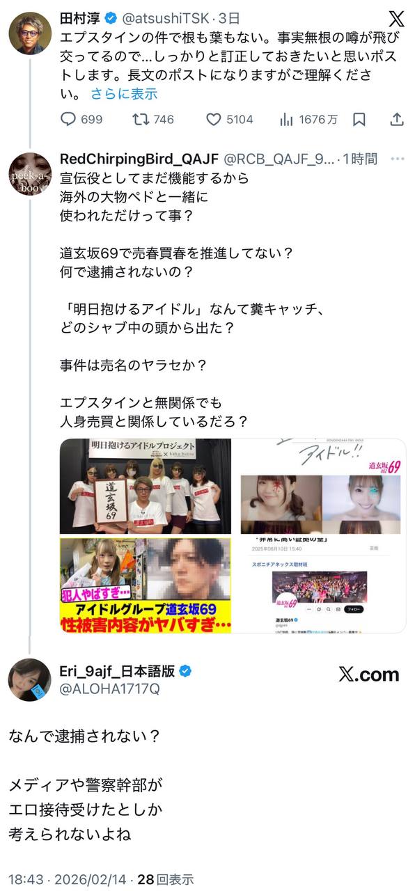 EriQmapJapan️️️️️️ 配图