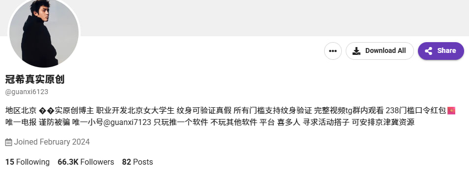 电子榨菜福利姬目录丨中转防丢失 配图