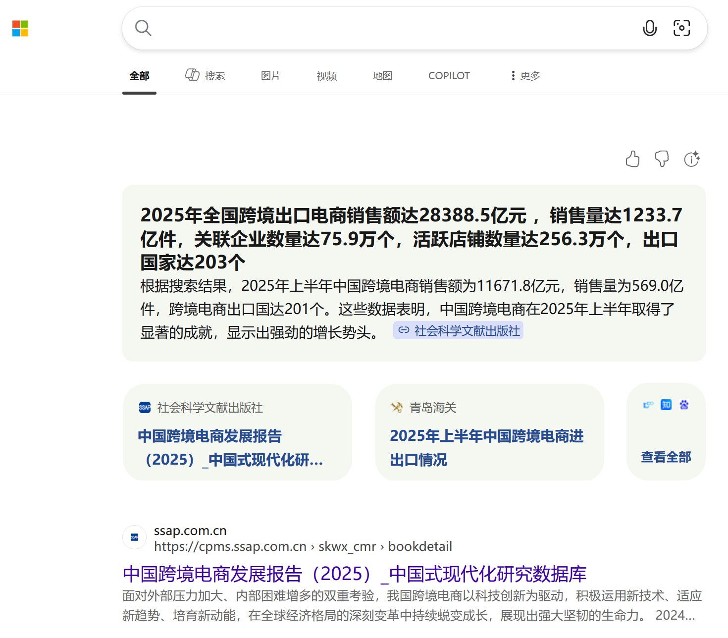 海豚机场测评|用户侧体验|测速频道 配图