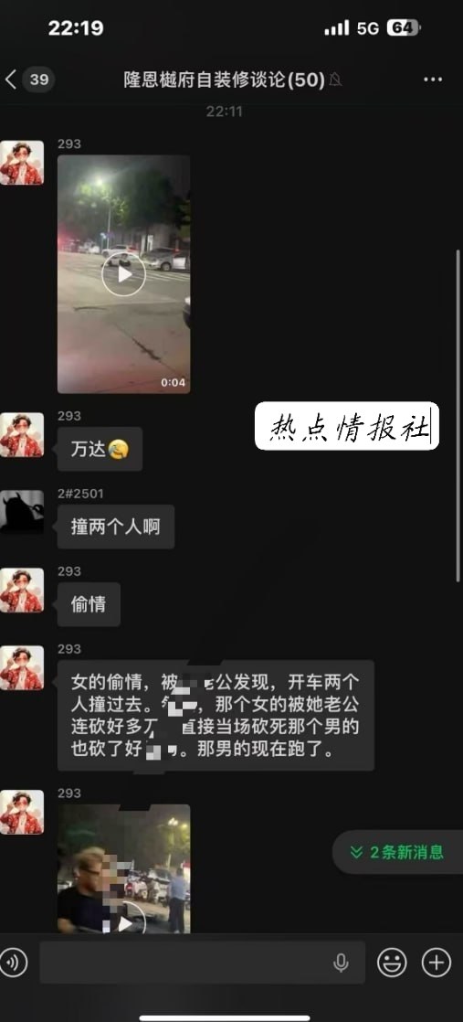 热点情报社 配图