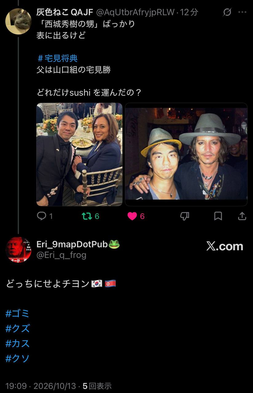 EriQmapJapan️️️️️️ 配图