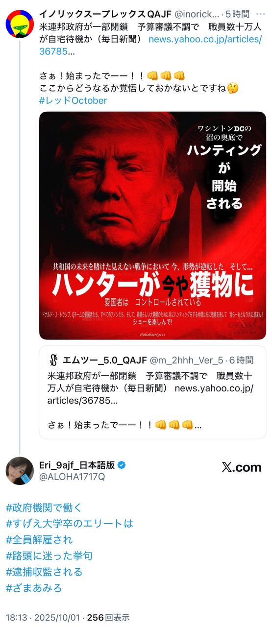 EriQmapJapan️️️️️️ 配图