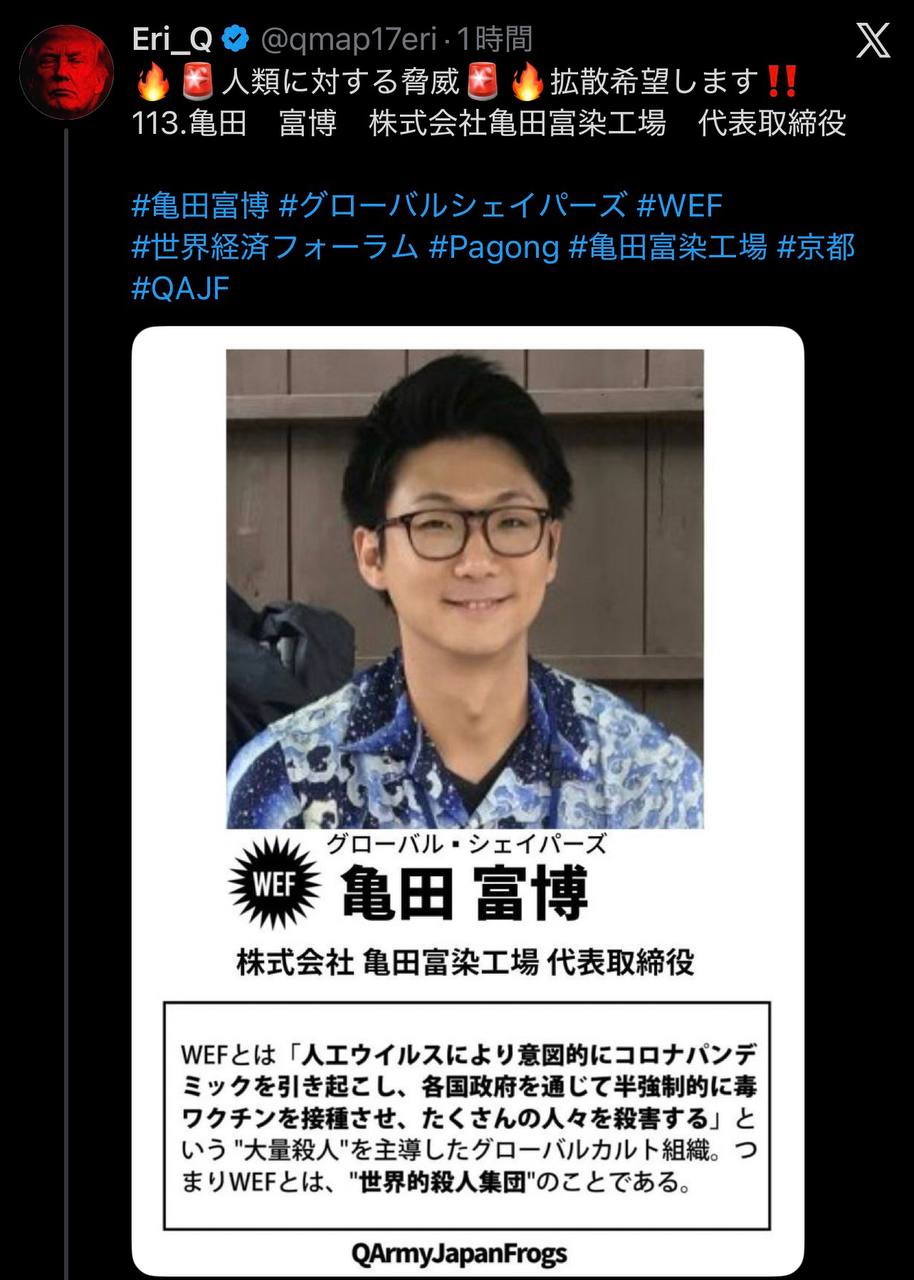 EriQmapJapan️️️️️️ 配图