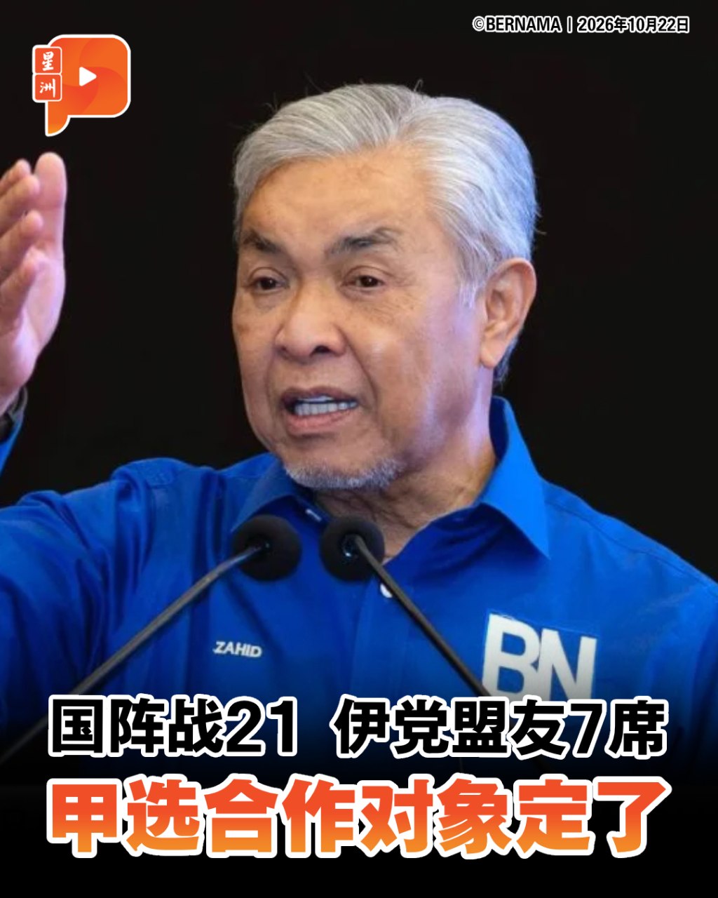 百格Pocketimes 配图