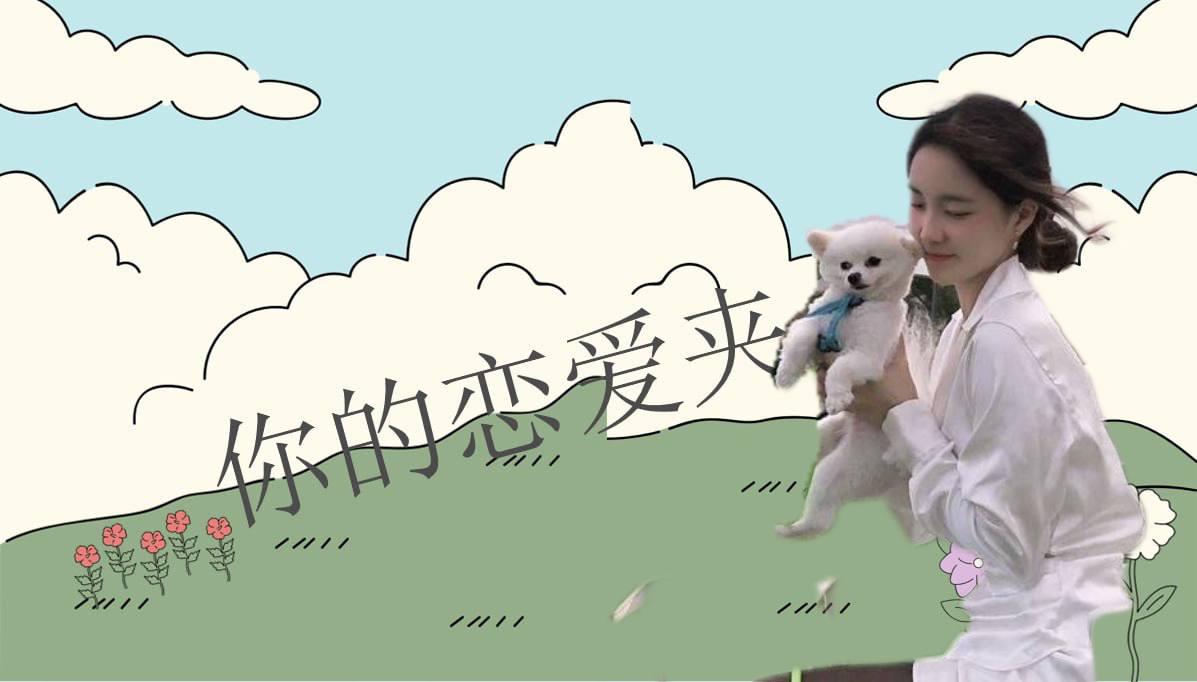 恋爱的大学生-【收藏夹】 配图