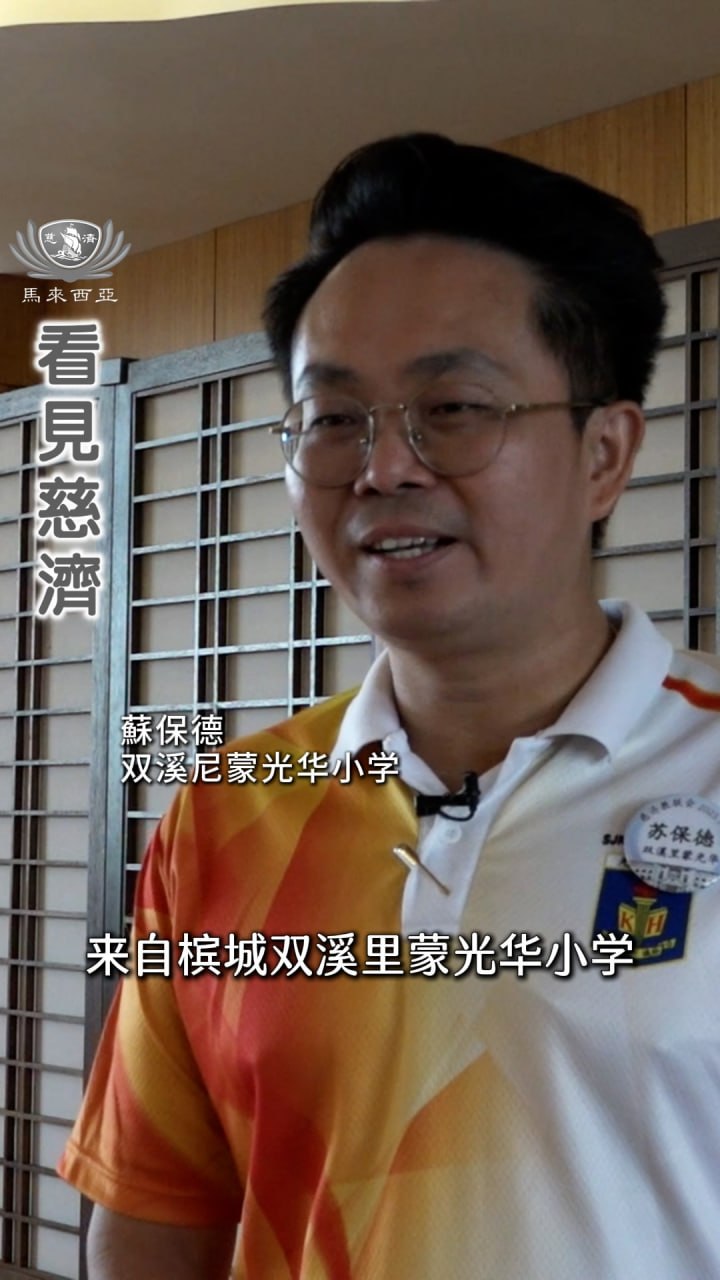 DaAi Channel Malaysia 配图