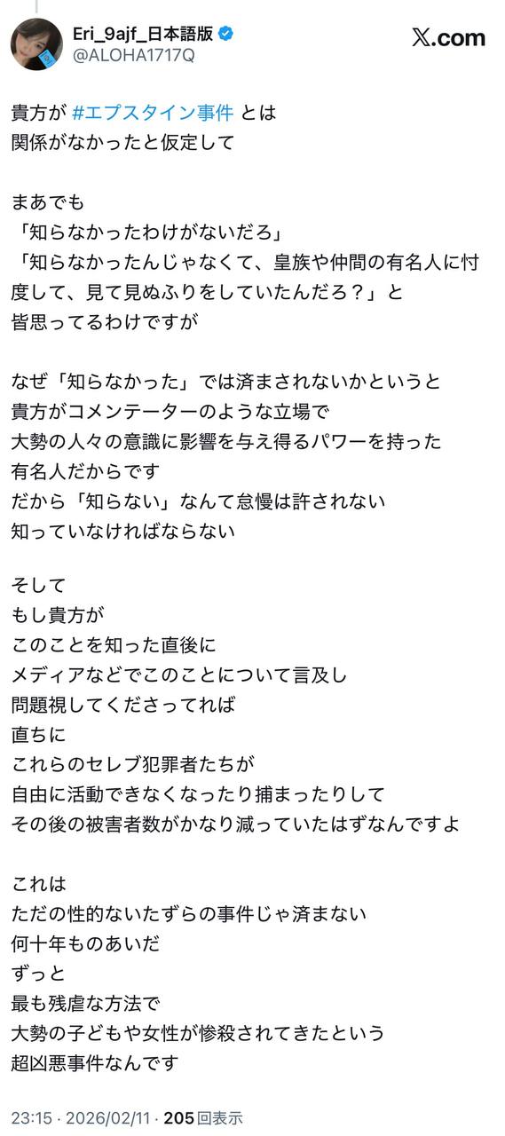 EriQmapJapan️️️️️️ 配图