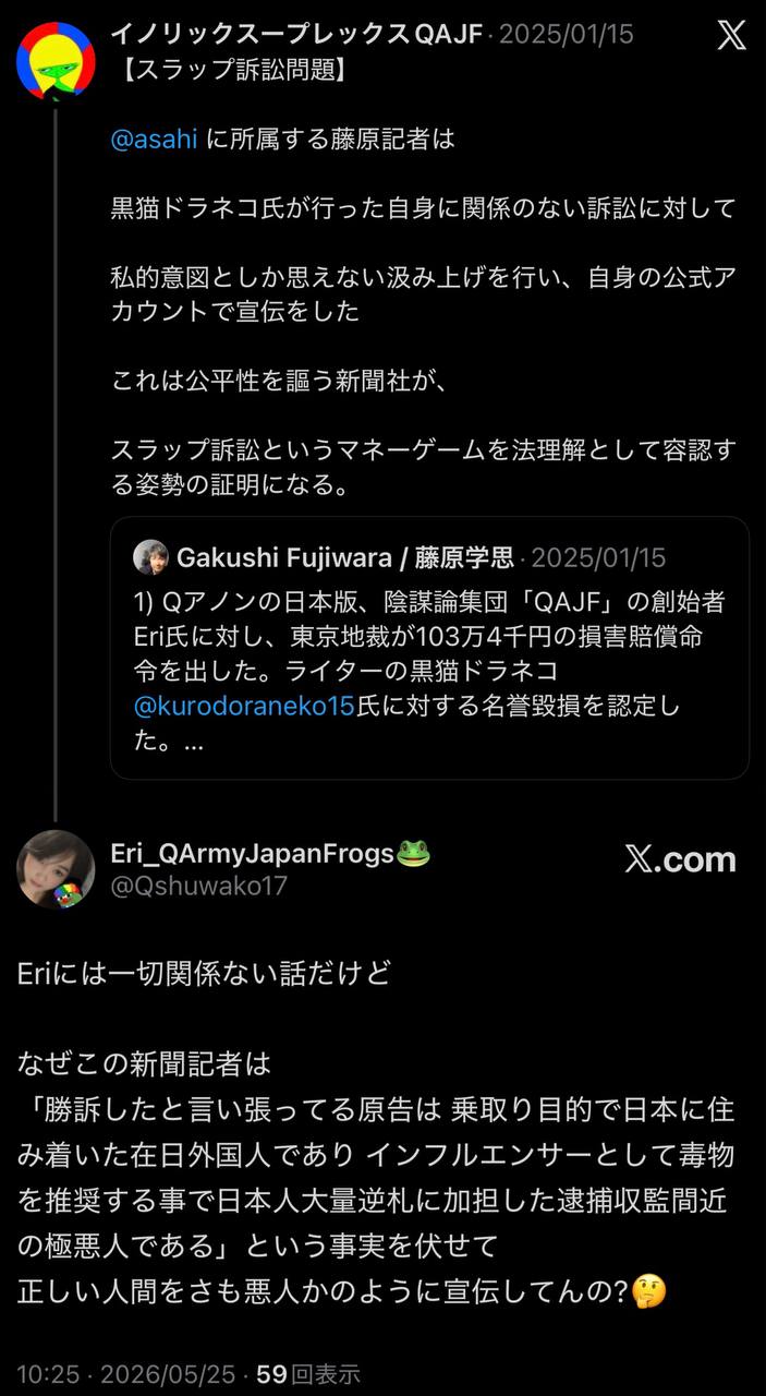 EriQmapJapan️️️️️️ 配图