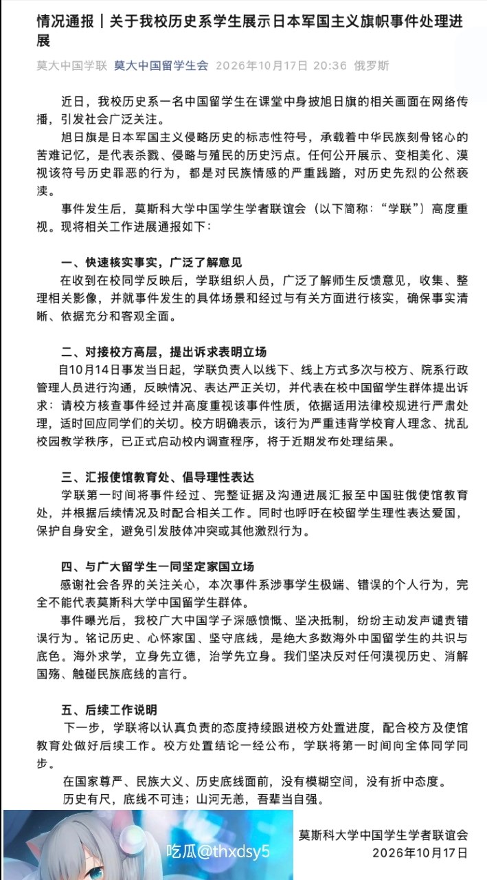 吃瓜丨新闻丨热搜丨猎奇 配图