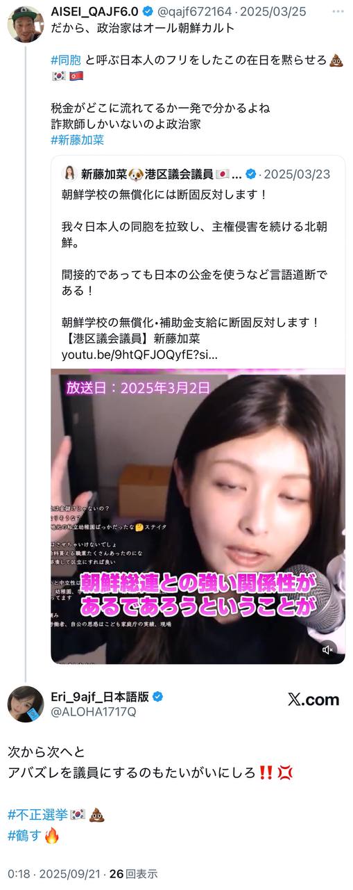 EriQmapJapan️️️️️️ 配图