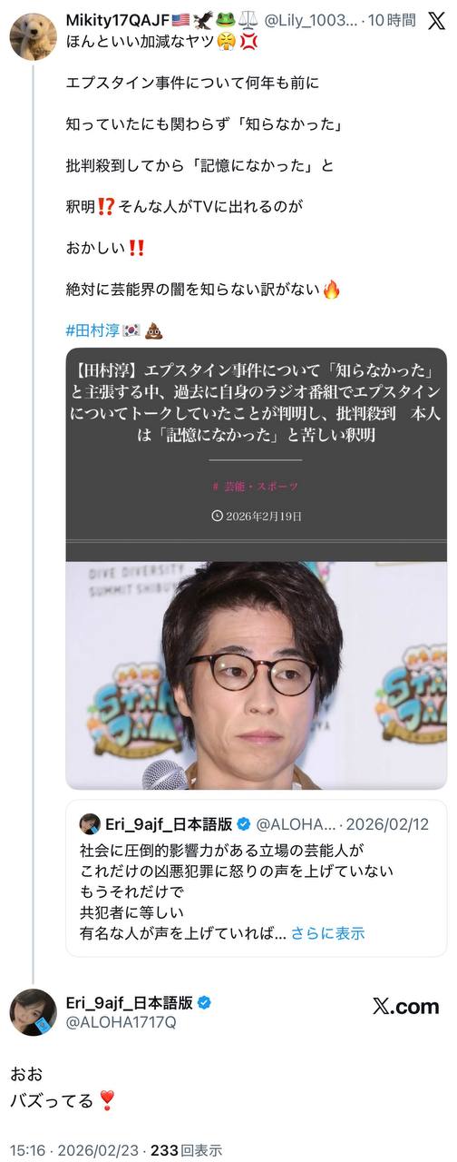 EriQmapJapan️️️️️️ 配图