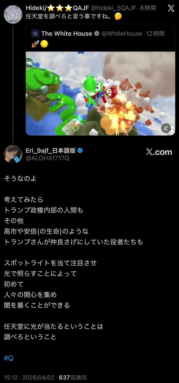 EriQmapJapan️️️️️️ 配图