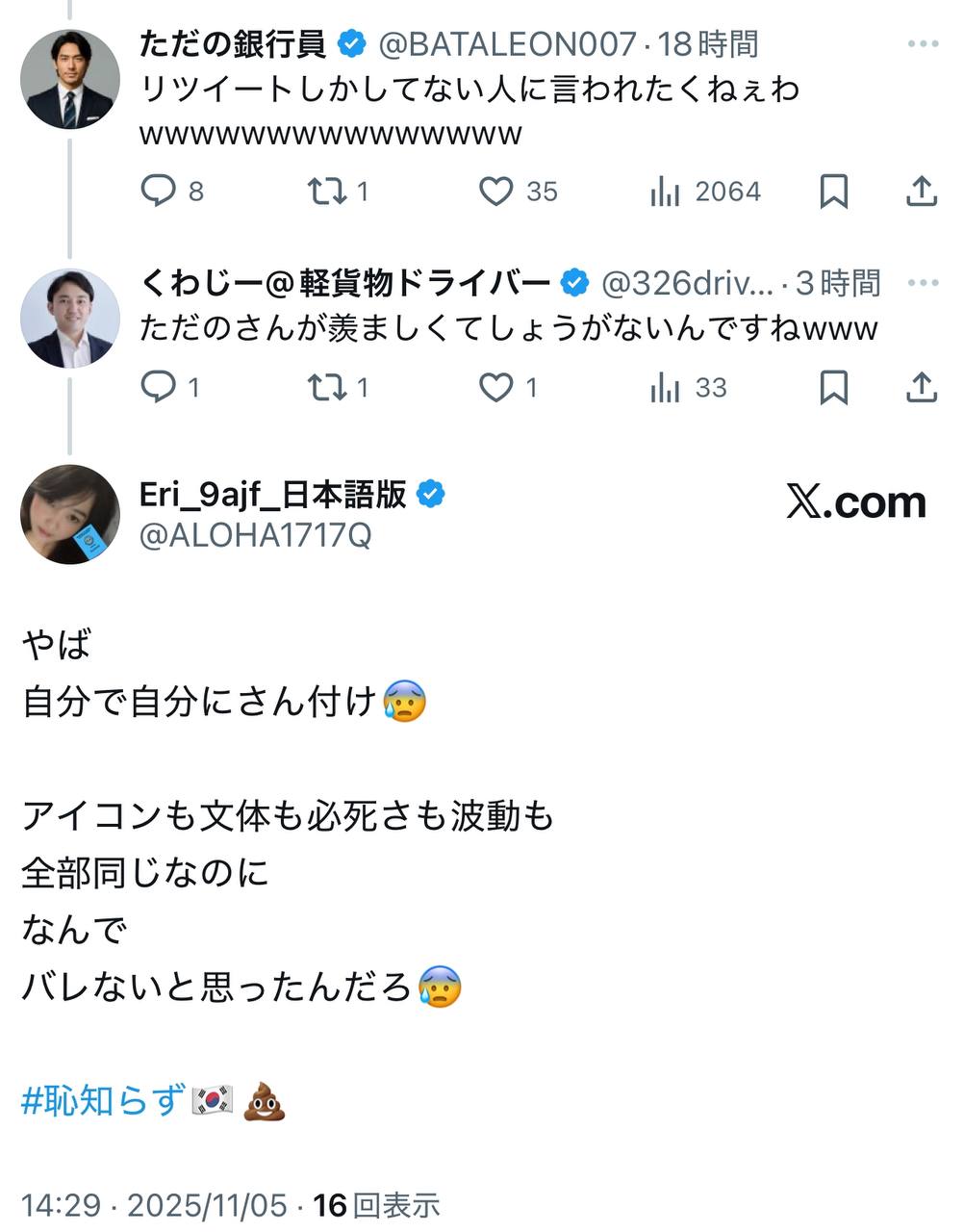 EriQmapJapan️️️️️️ 配图