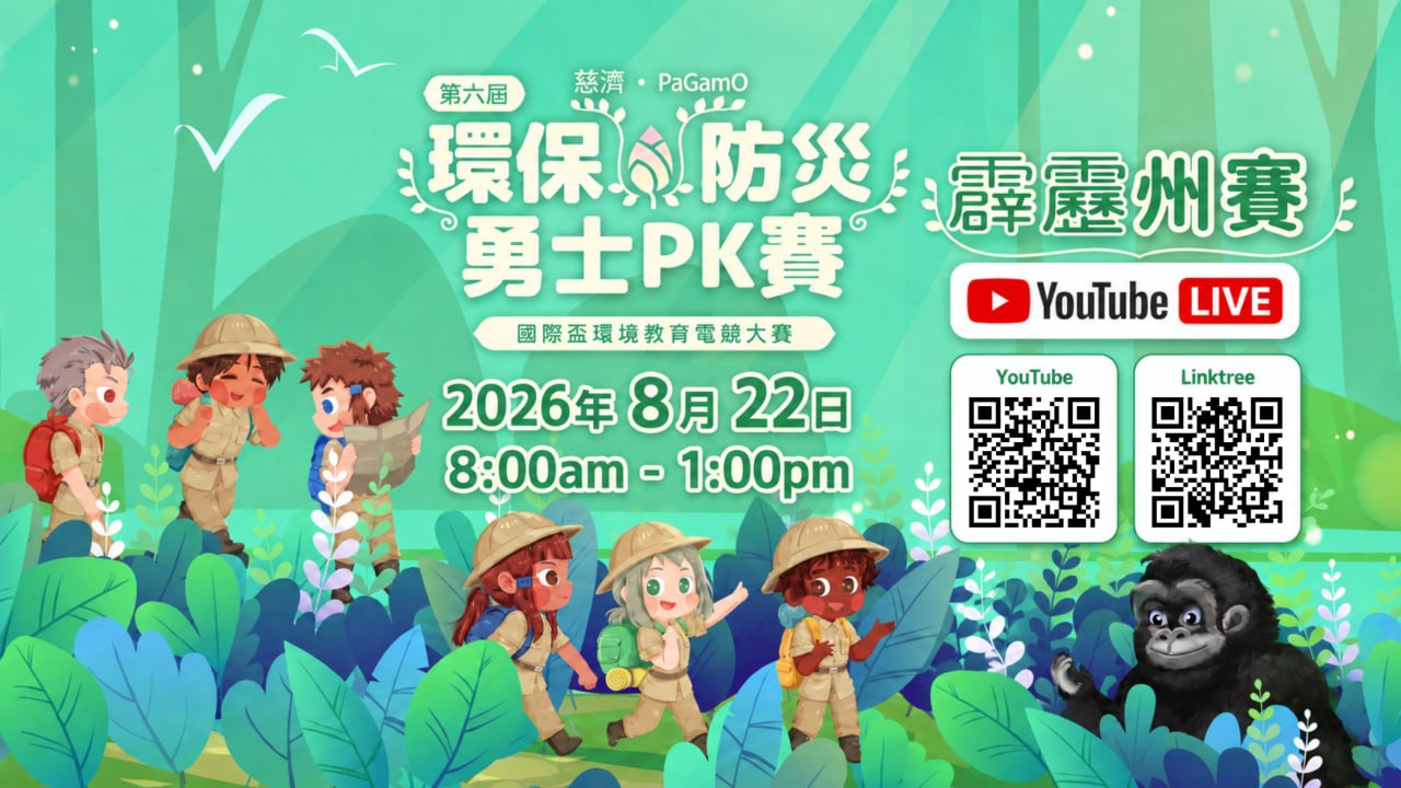 DaAi Channel Malaysia 配图