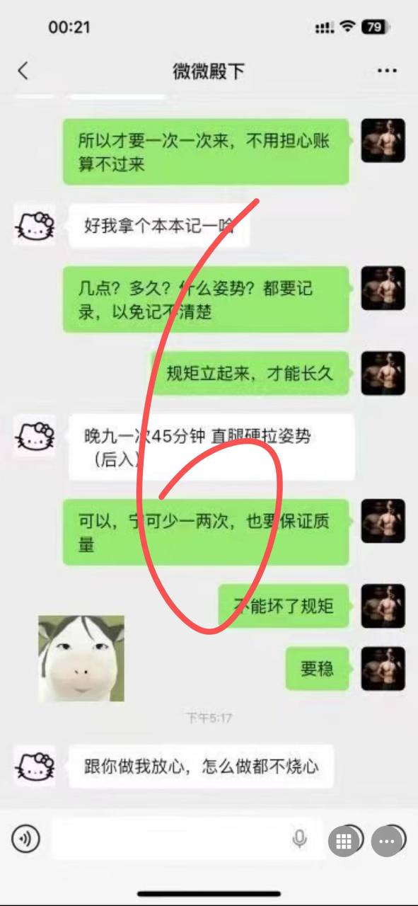 吃瓜热点 配图
