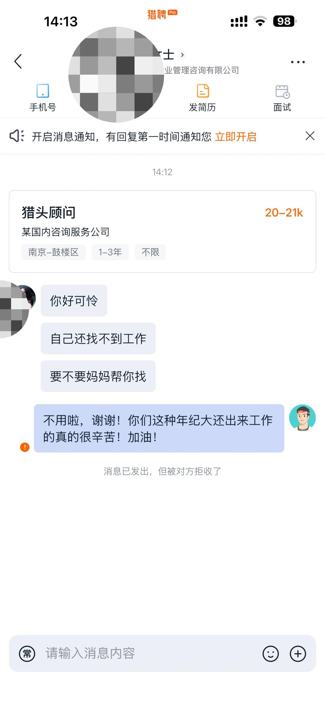 简中互联网废物们 配图