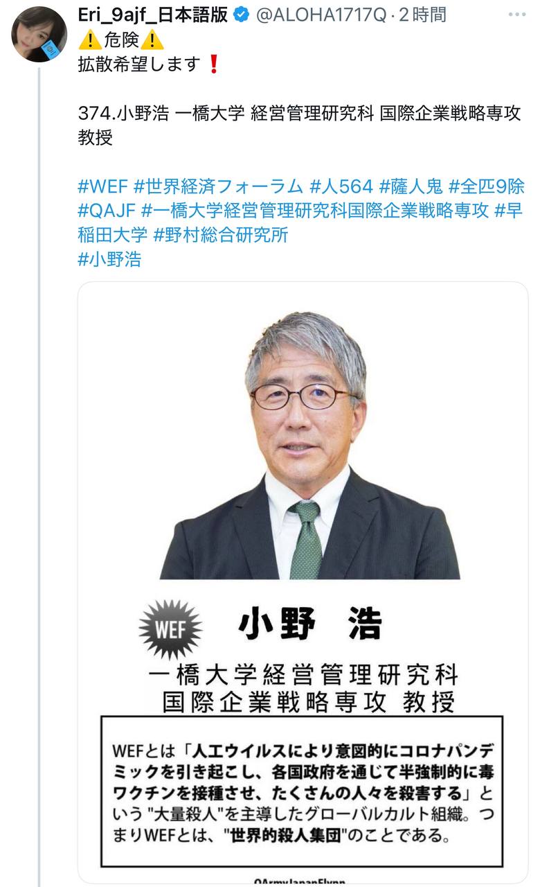EriQmapJapan️️️️️️ 配图