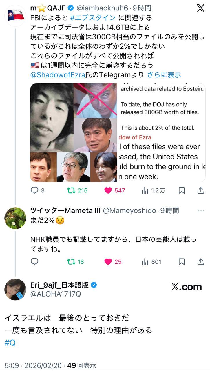 EriQmapJapan️️️️️️ 配图