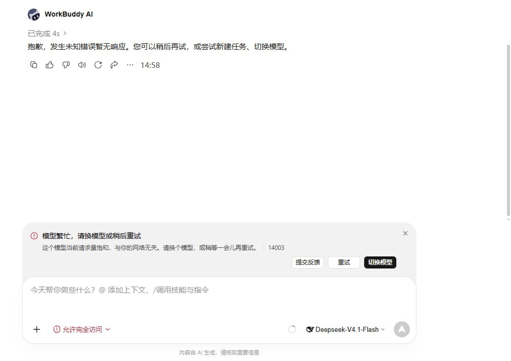 在花🎗️科技圈 配图