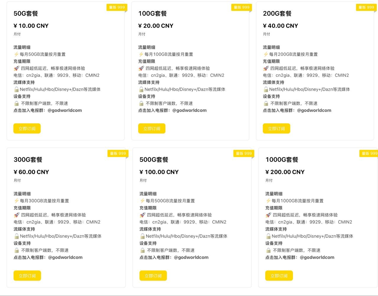 海豚机场测评|用户侧体验|测速频道 配图