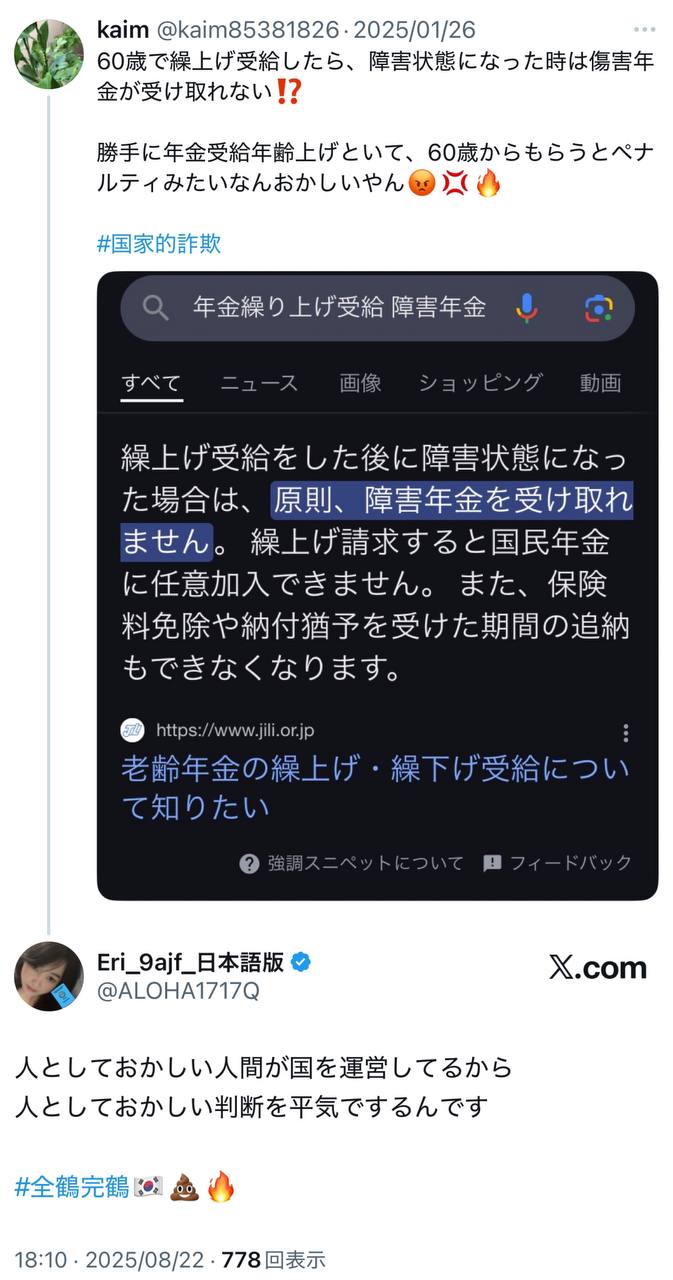 EriQmapJapan️️️️️️ 配图