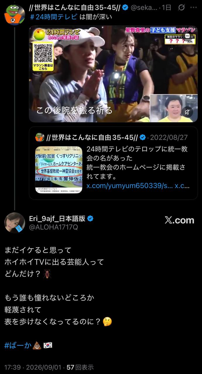 EriQmapJapan️️️️️️ 配图