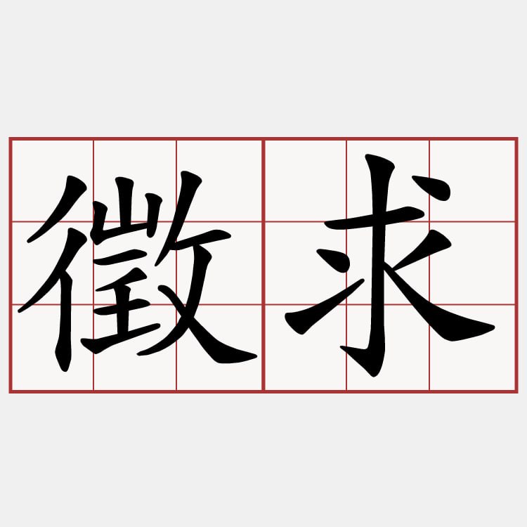 黑色豪門企業 配图