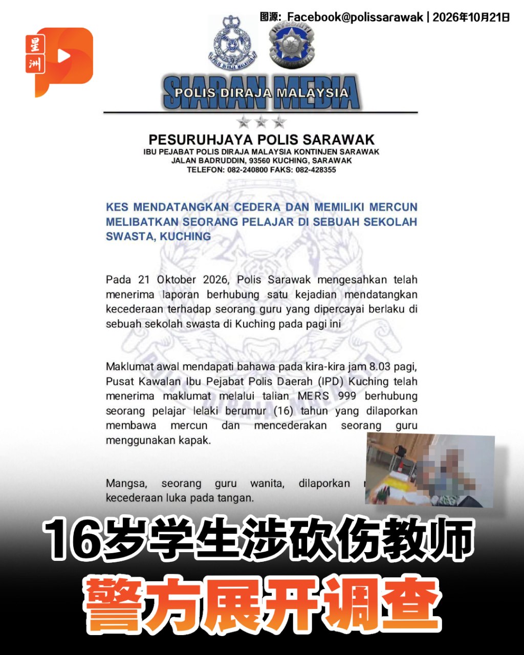 百格Pocketimes 配图