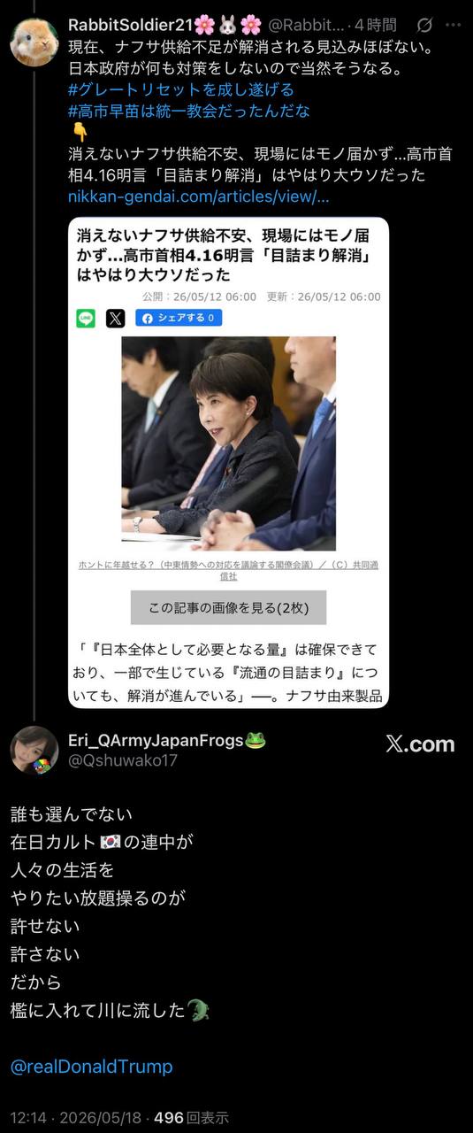 EriQmapJapan️️️️️️ 配图