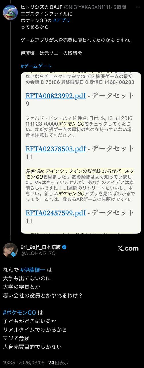 EriQmapJapan️️️️️️ 配图