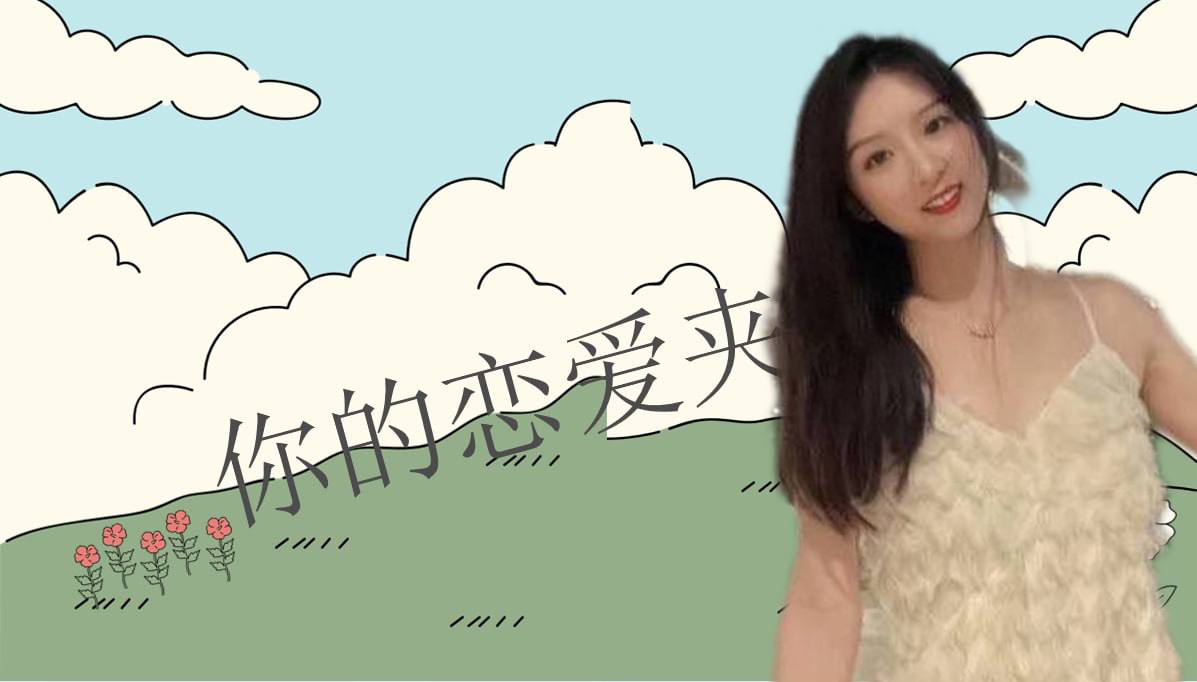 恋爱的大学生-【收藏夹】 配图