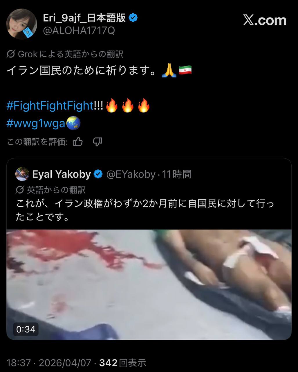 EriQmapJapan️️️️️️ 配图