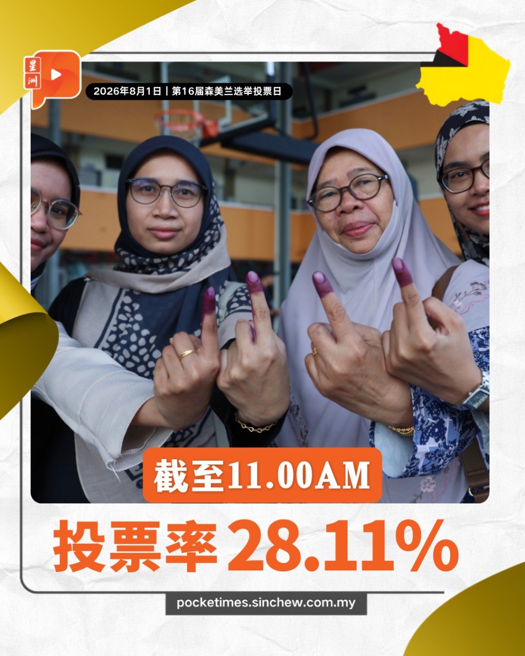 百格Pocketimes 配图