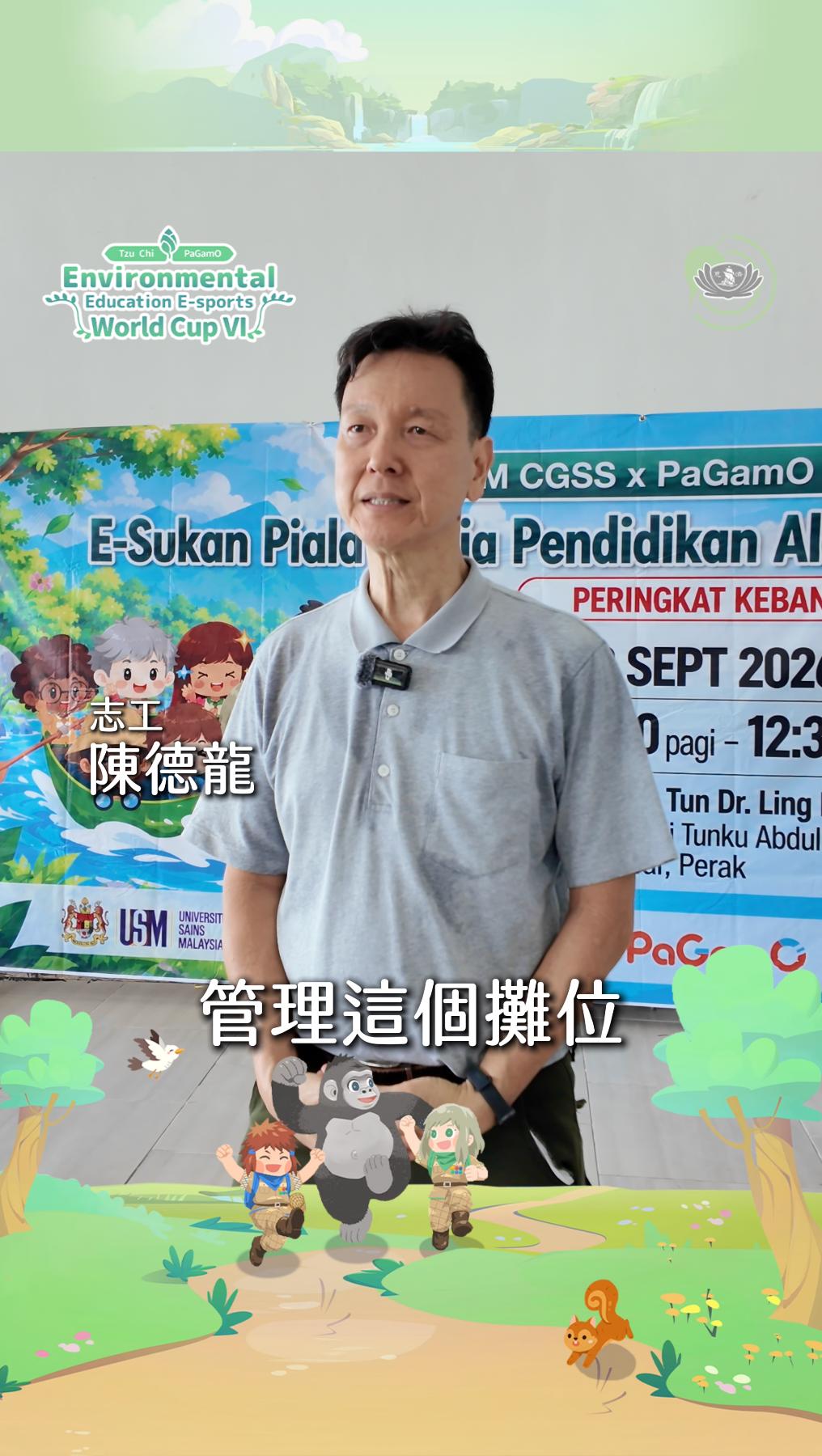 DaAi Channel Malaysia 配图