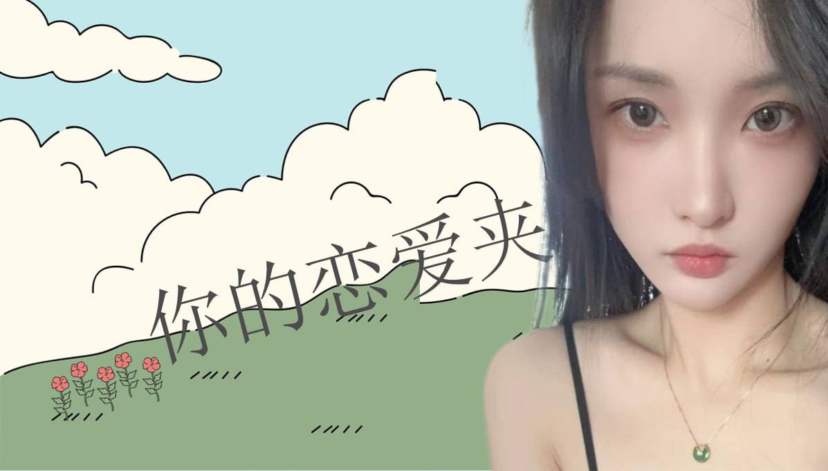 恋爱的大学生-【收藏夹】 配图