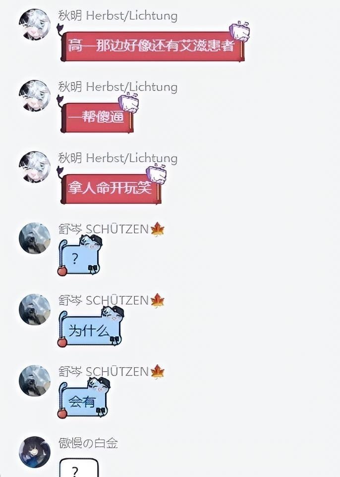 吃瓜|网红|黑料 配图