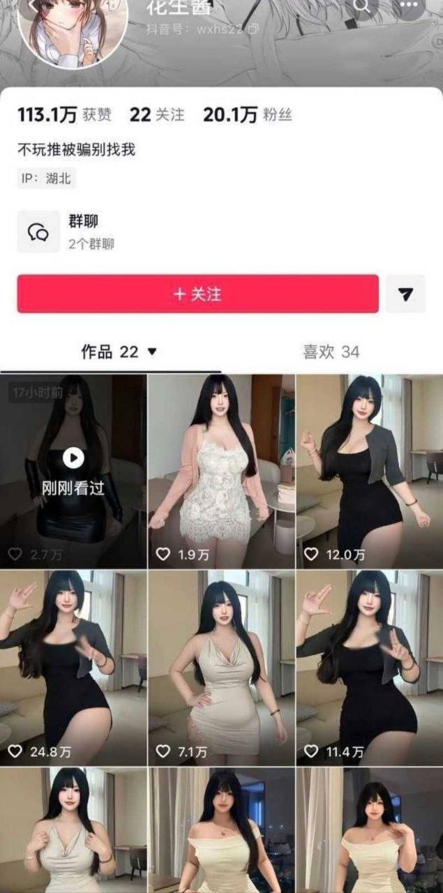 抖音网红精选 配图