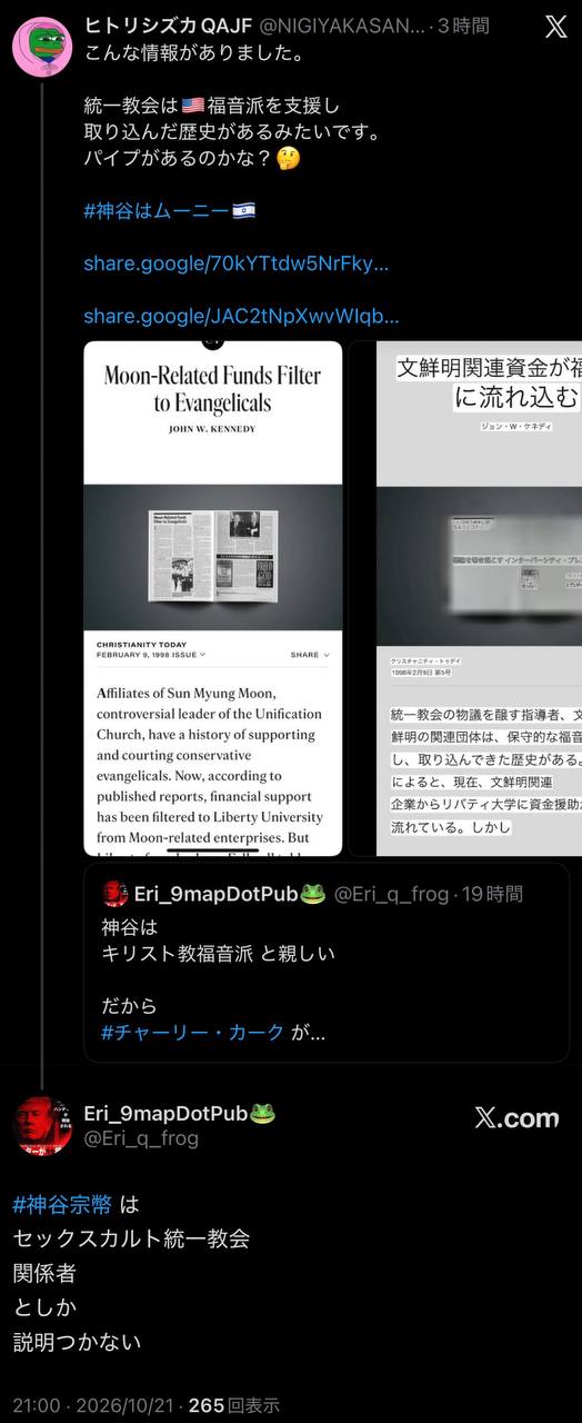 EriQmapJapan️️️️️️ 配图
