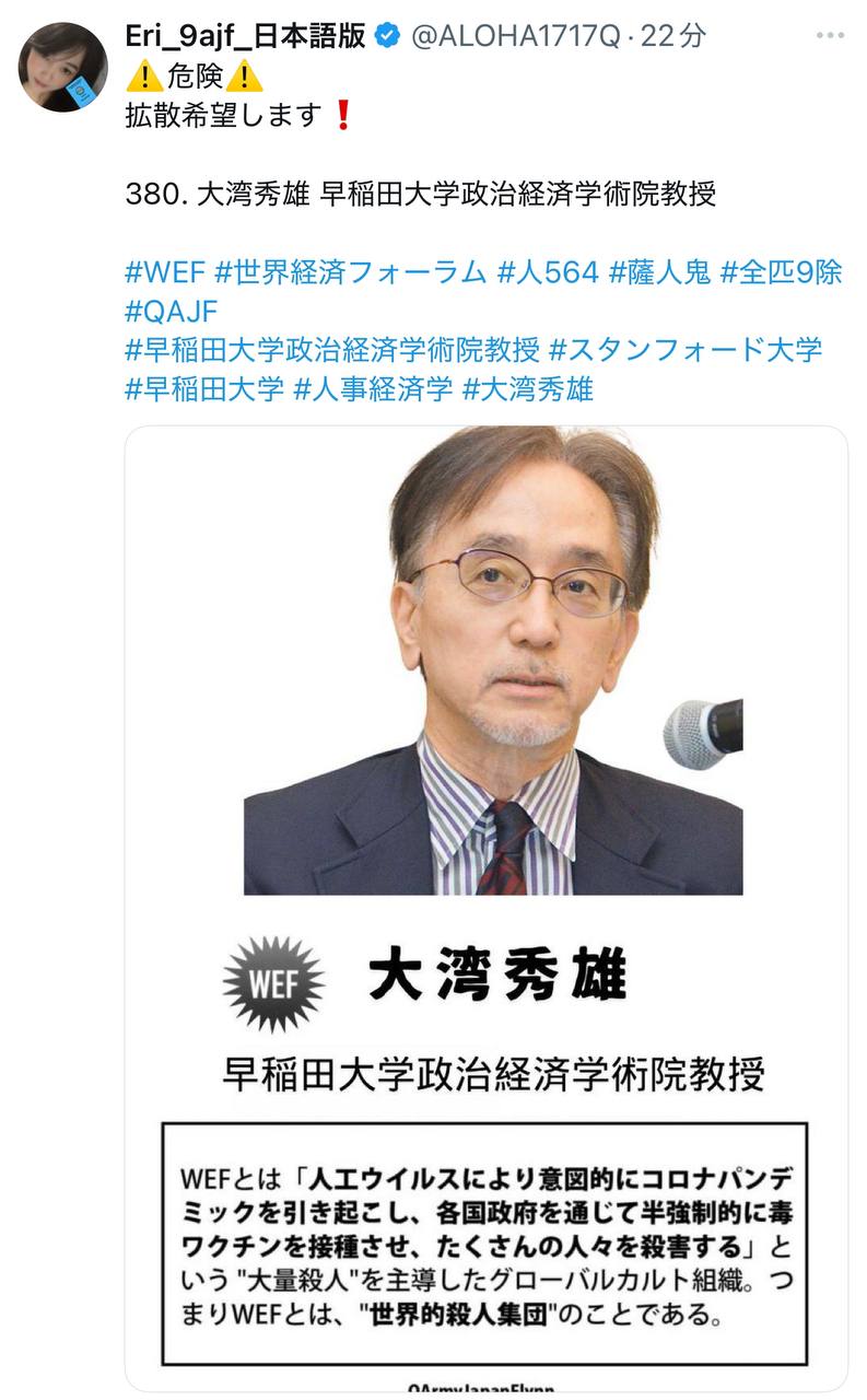 EriQmapJapan️️️️️️ 配图