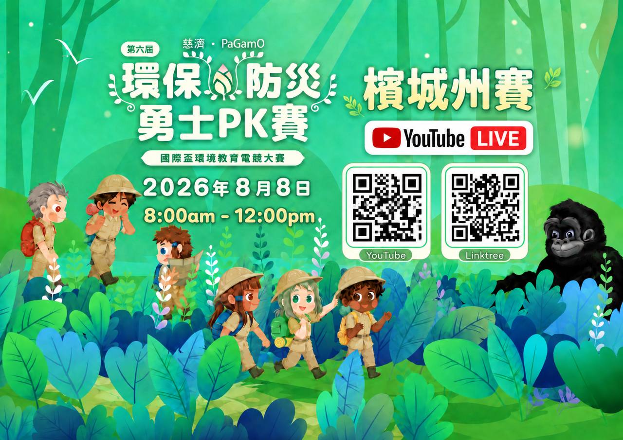 DaAi Channel Malaysia 配图