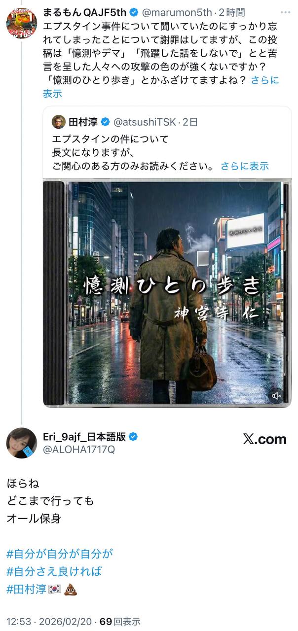 EriQmapJapan️️️️️️ 配图