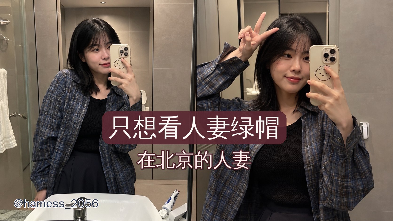 只想看人妻绿帽 配图