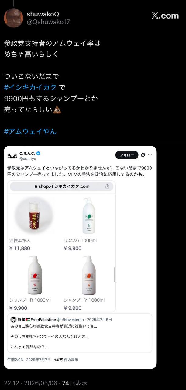EriQmapJapan️️️️️️ 配图
