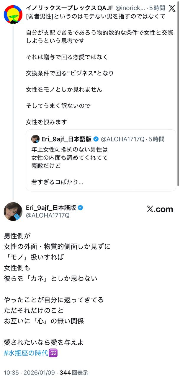 EriQmapJapan️️️️️️ 配图