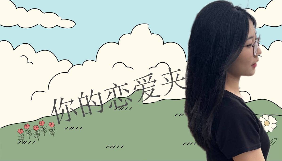 恋爱的大学生-【收藏夹】 配图