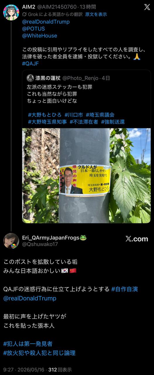 EriQmapJapan️️️️️️ 配图