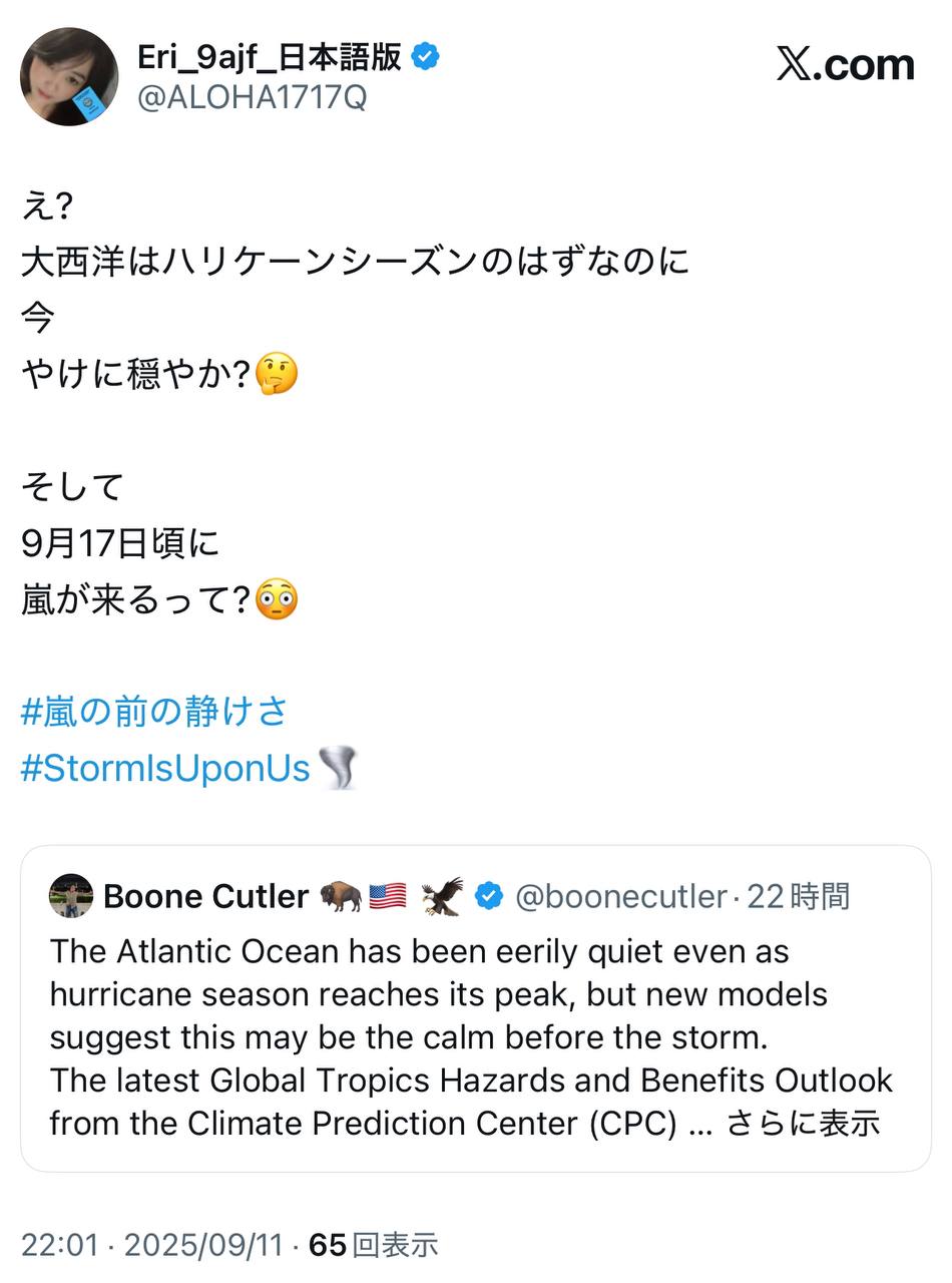 EriQmapJapan️️️️️️ 配图
