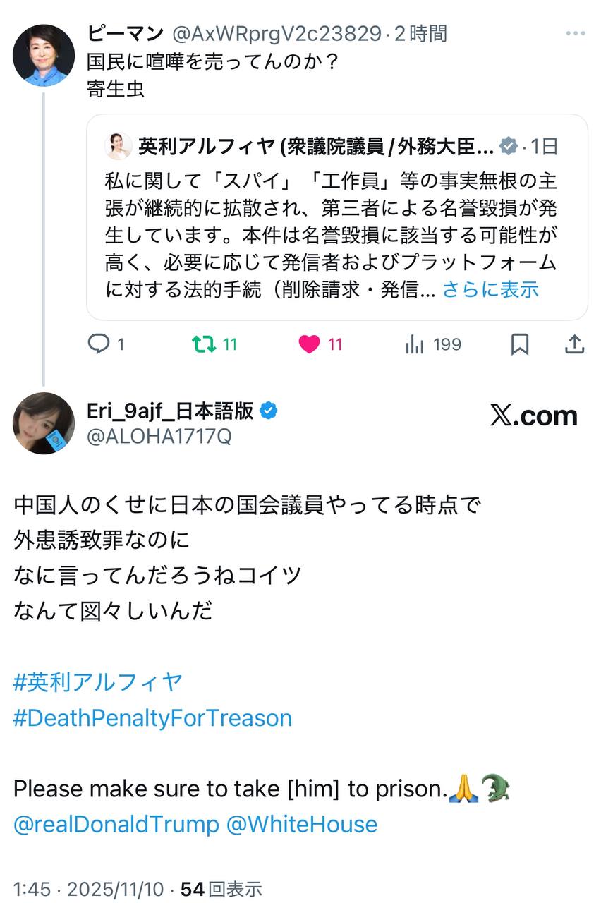 EriQmapJapan️️️️️️ 配图